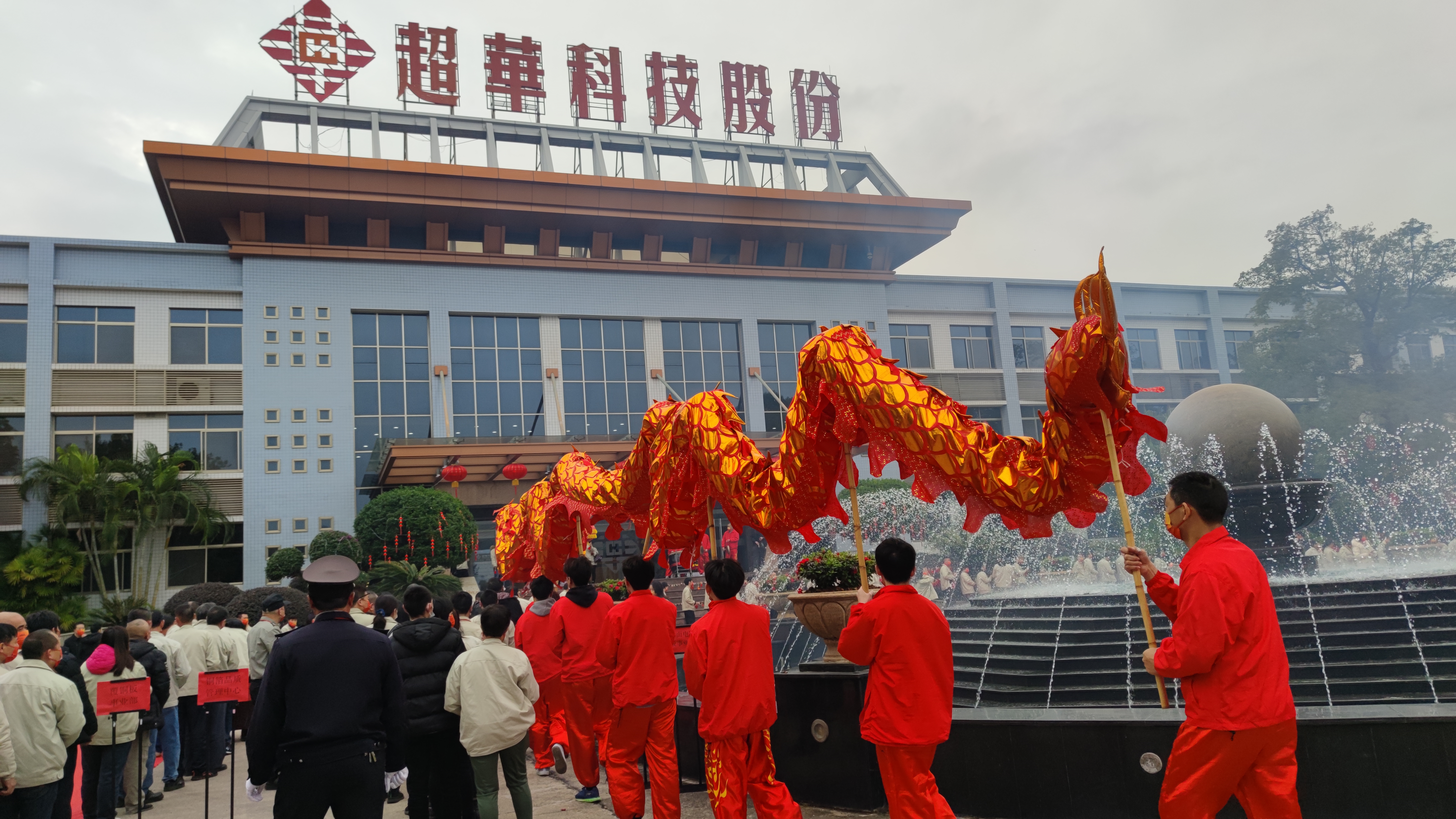 開(kāi)工接鴻運，福氣傍全身